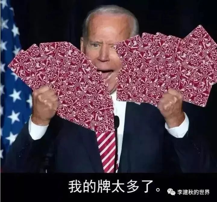 拜登的框架能堆成山了！
