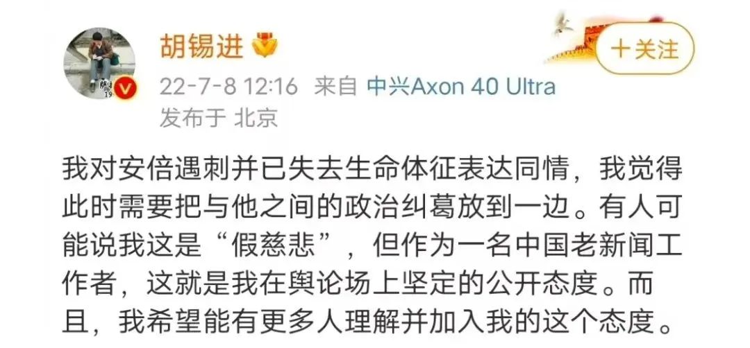 对安倍晋三，我们到底要不要谈政治？
