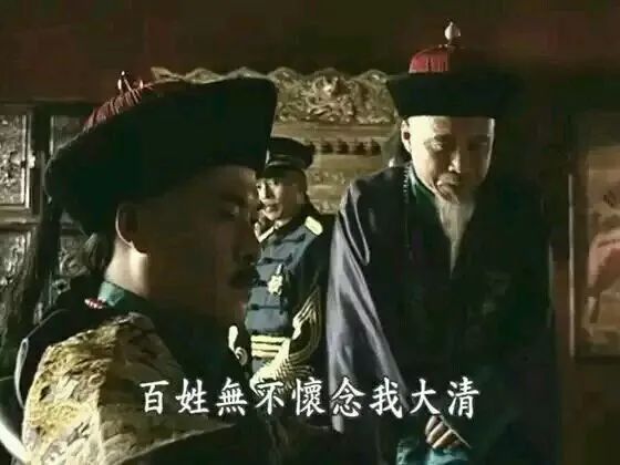 为什么晚清在内忧外患下还坚持了那么久？