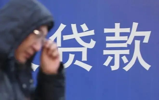 聊几句停贷！