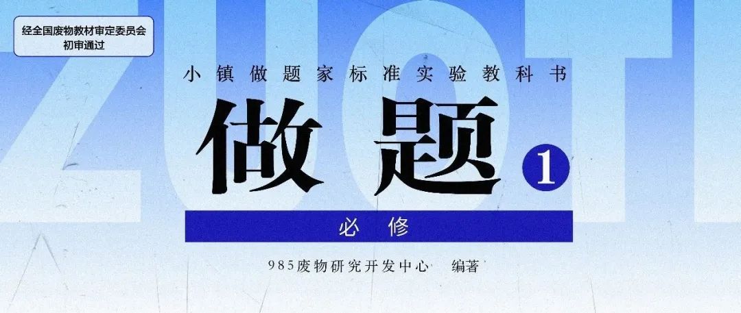 “小镇做题家”是一种耻辱？