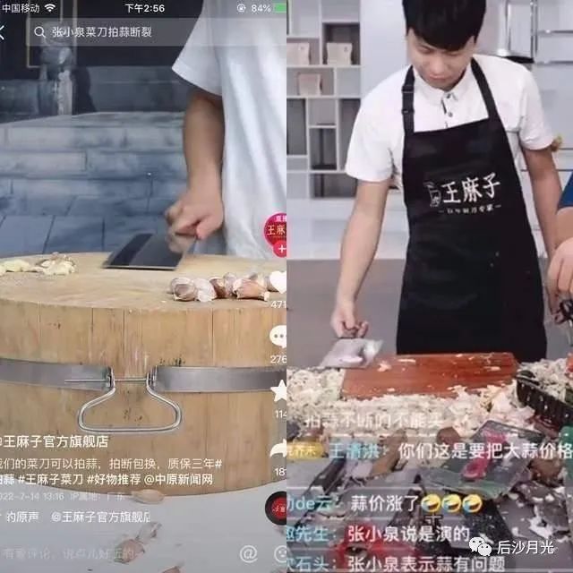 哭笑不得：张小泉总经理称中国人切菜方法不对！