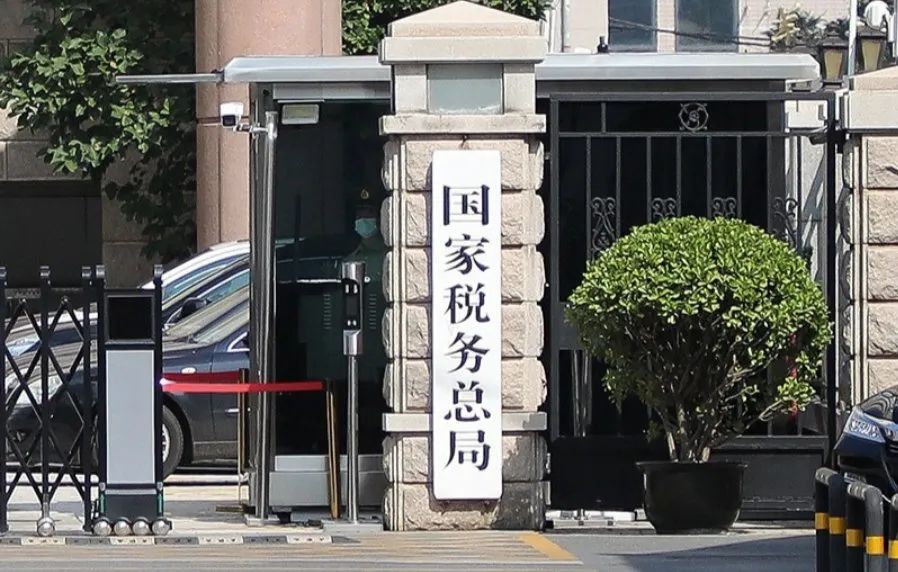 税改，即将开启！