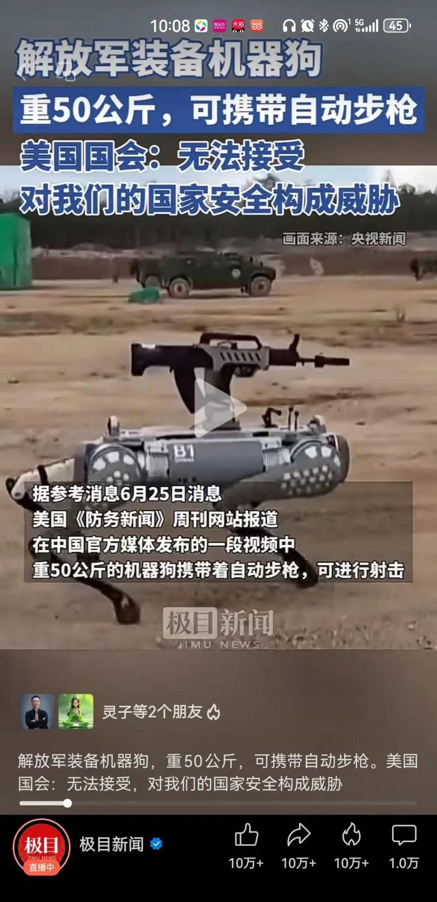 美国军事霸权正快速丧失！