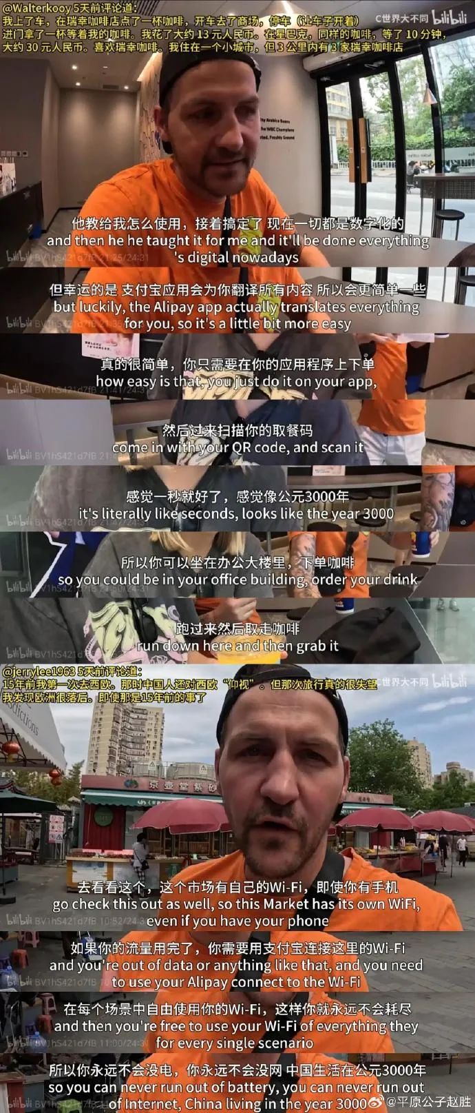 这才是真正的“文明世界”！