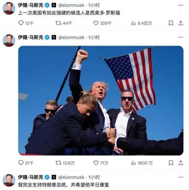 特朗普遭暗杀，马斯克将矛头对准了民主党！