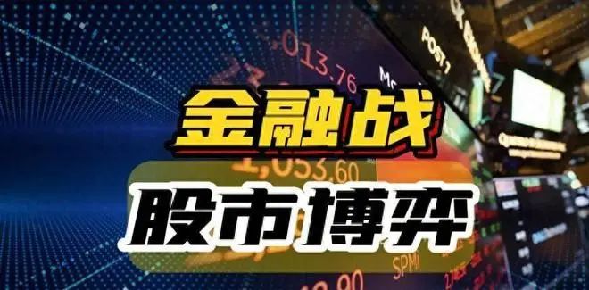 美国刚输掉金融战，马上又对中国出了一个烂招！