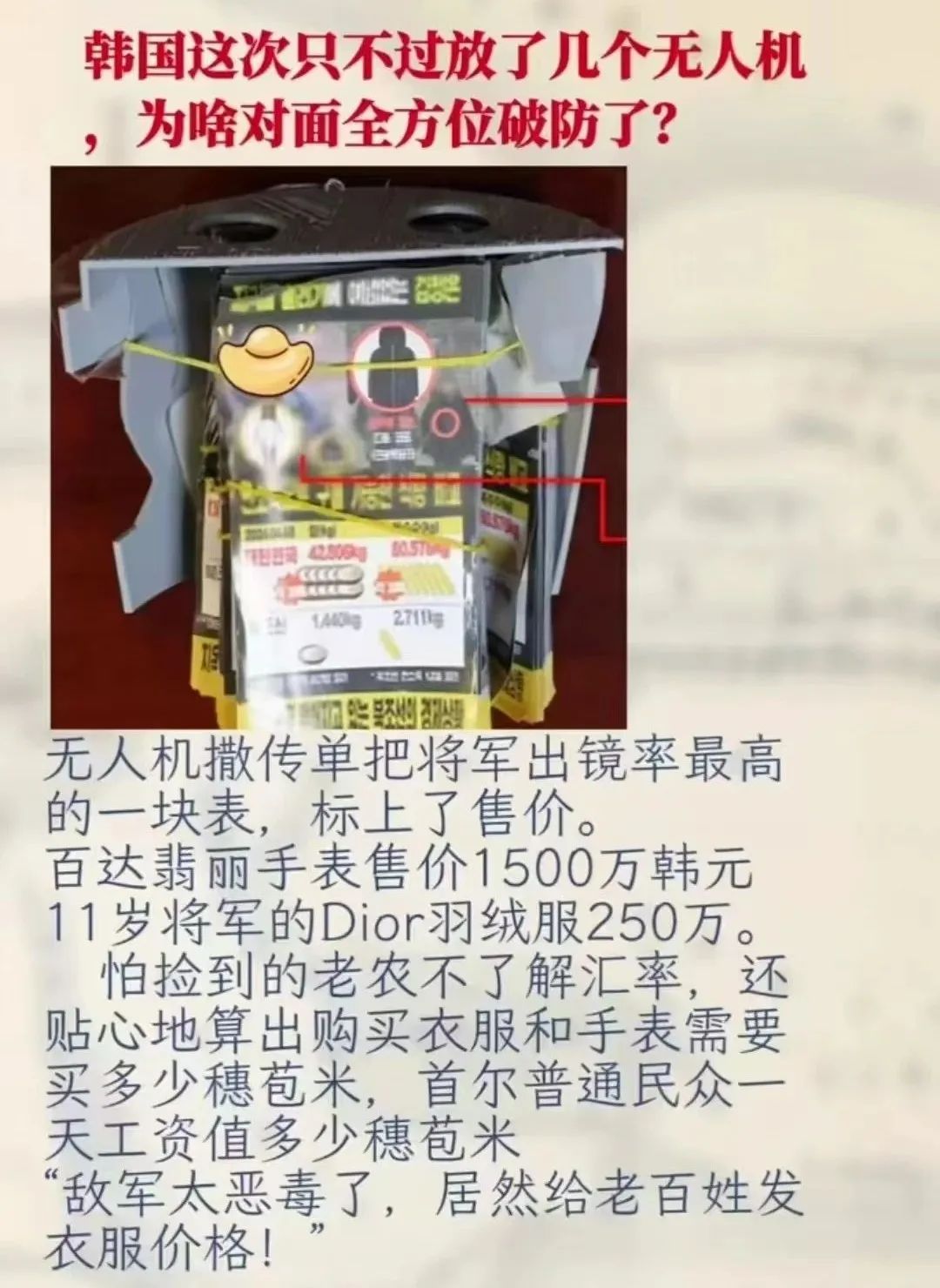 台海军演，朝韩告急，东亚局势全面升级？