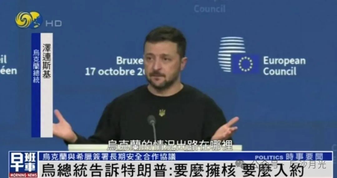 自宫，“多么痛的领悟”！乌克兰后悔弃核！