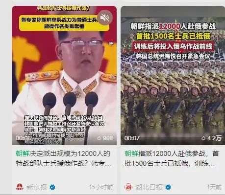 朝鲜1500人参战俄乌，消息真的假的？尹锡悦紧急开会应对，地球可能要发生大事！