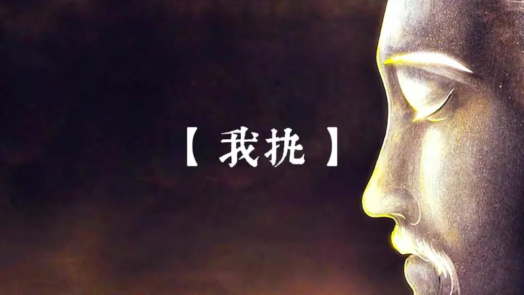 好人为啥有时没好报？