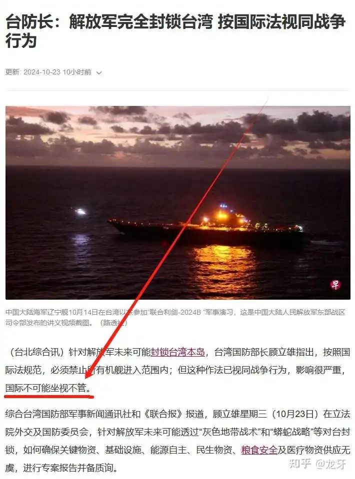 各路非法政权“部委”自曝其短，台湾又在破防了？
