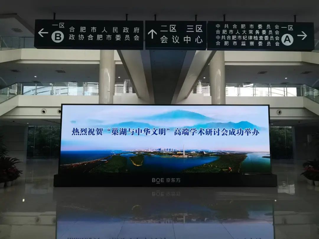 文旅历史学与巢湖历史文化优势分析！