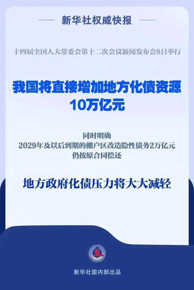 有那么一点饮鸩解渴的意思！
