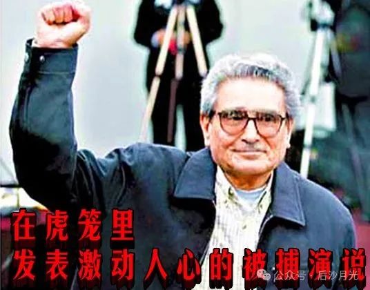 秘鲁911，“光辉道路”领袖与日本死对头！