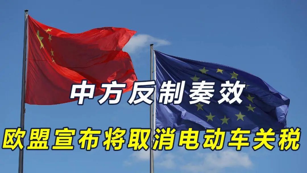 马斯克成中国最大挑战？中国应单边开放？是斗争得到位，中国才制服了欧盟！