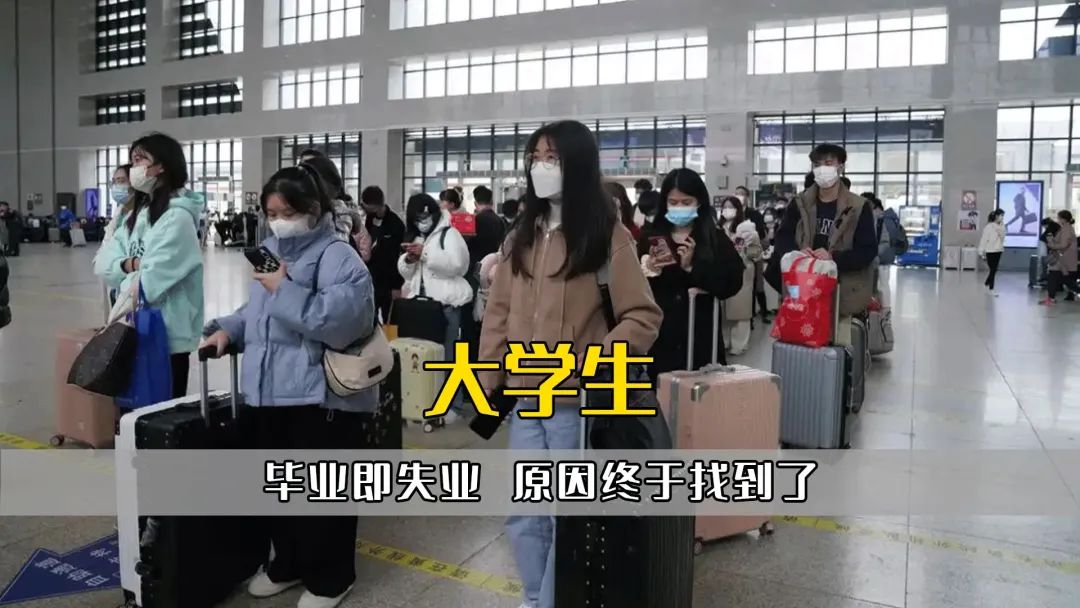 学历正在疯狂贬值，已经到了必须要改变预期的时候了！