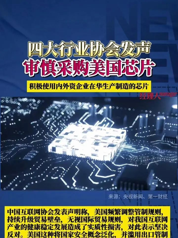 中美掀桌子了，芯片领域即将全面摊牌！