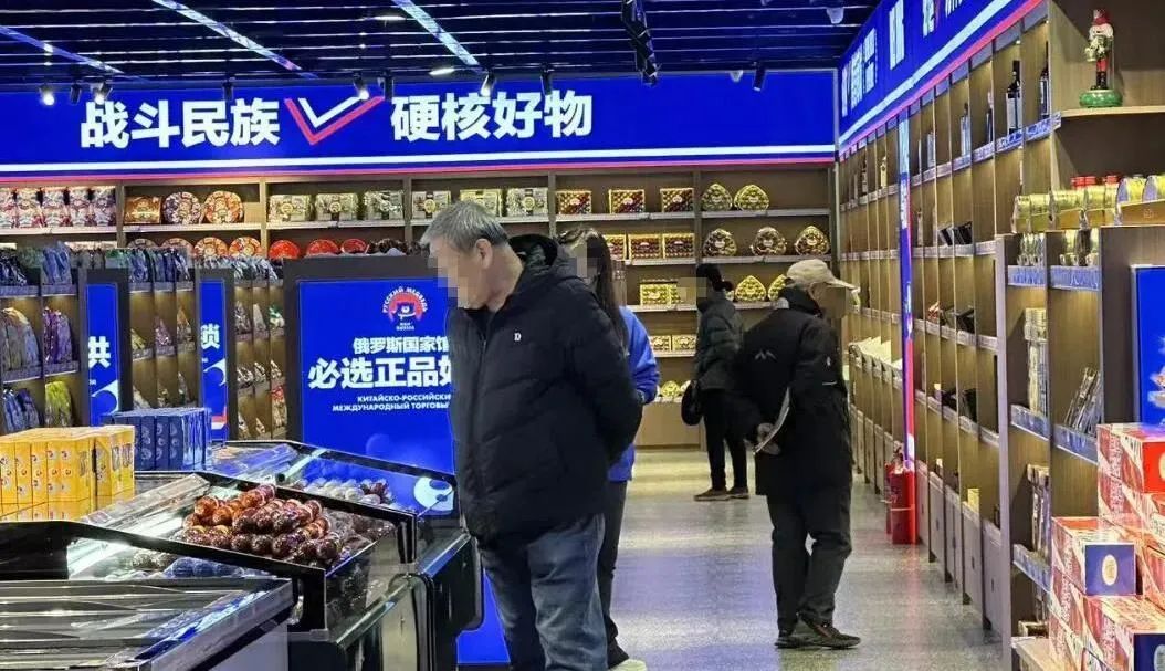 俄罗斯生活馆，只割中国人韭菜！