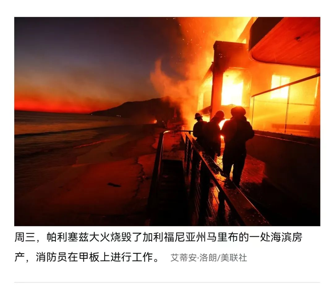 洛杉矶大火失控后，拜登当上曾祖父！