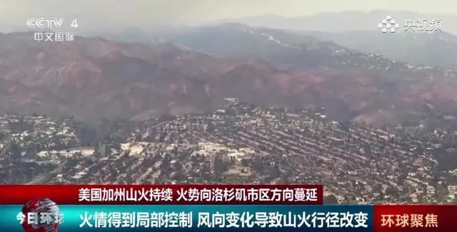 大火暴露美国最大漏洞，特朗普的时间不多了！