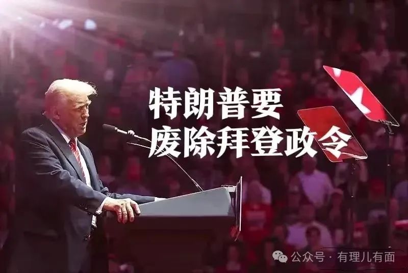 拜登的作业即将被一键删除！