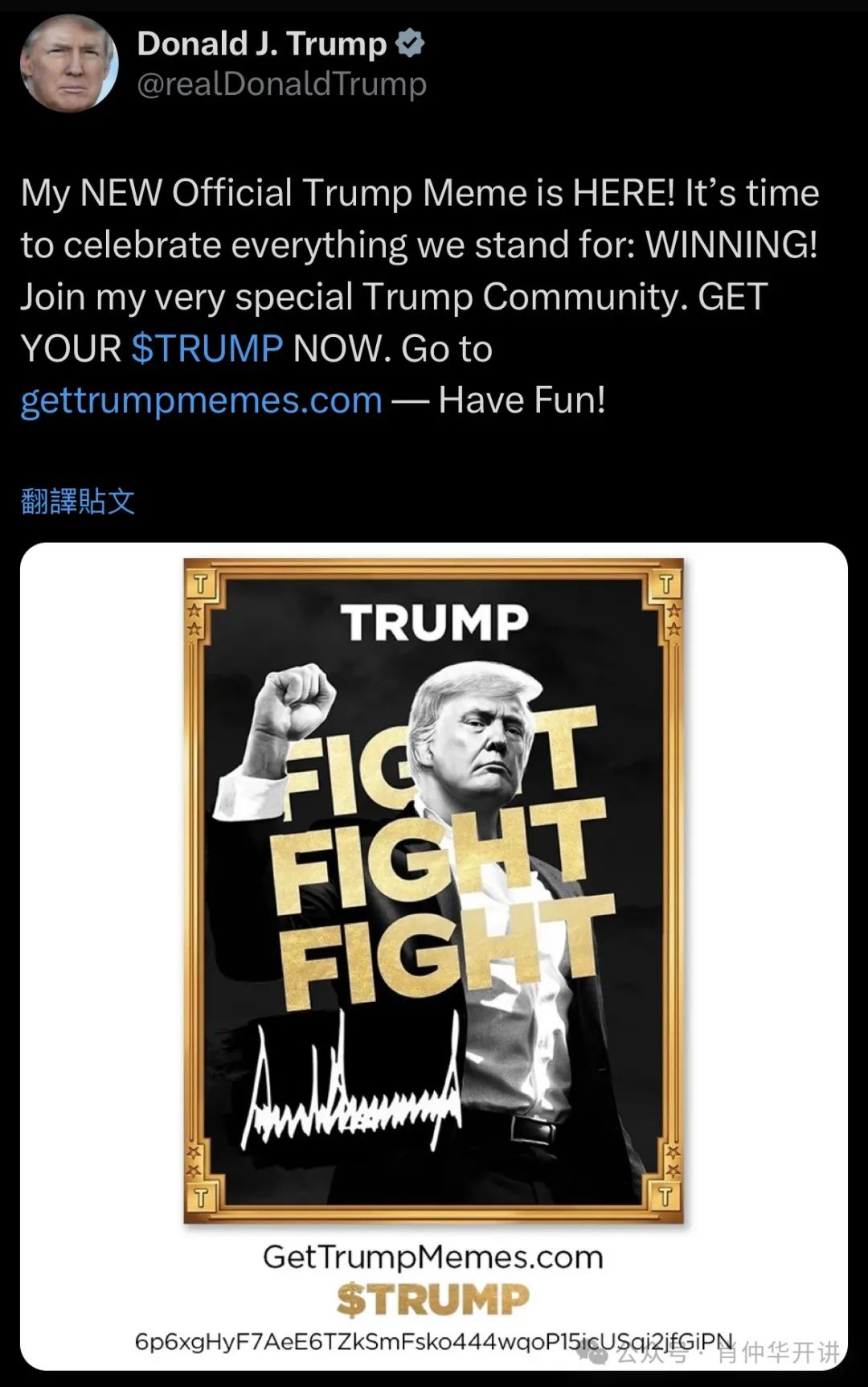 “川普币”问世：疯狂的底层逻辑与深远的影响！