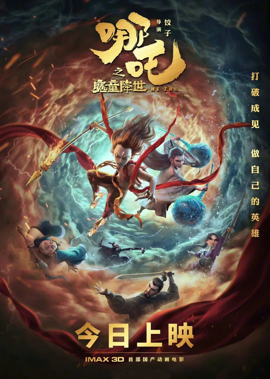 说点轻松的，我怀疑《哪吒2》在讽刺美帝！