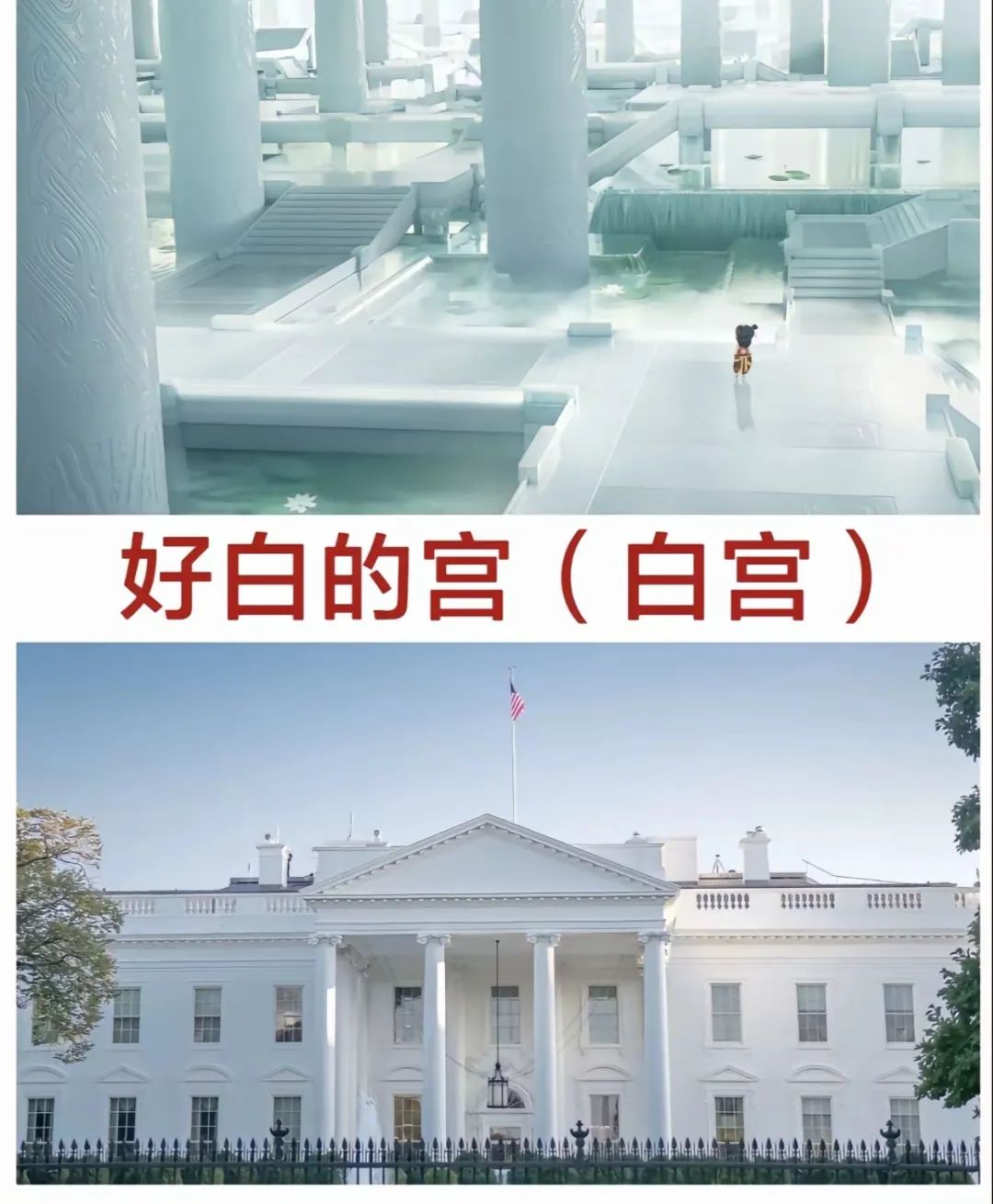 与其臣服西方霸权，不如推翻霸权秩序！