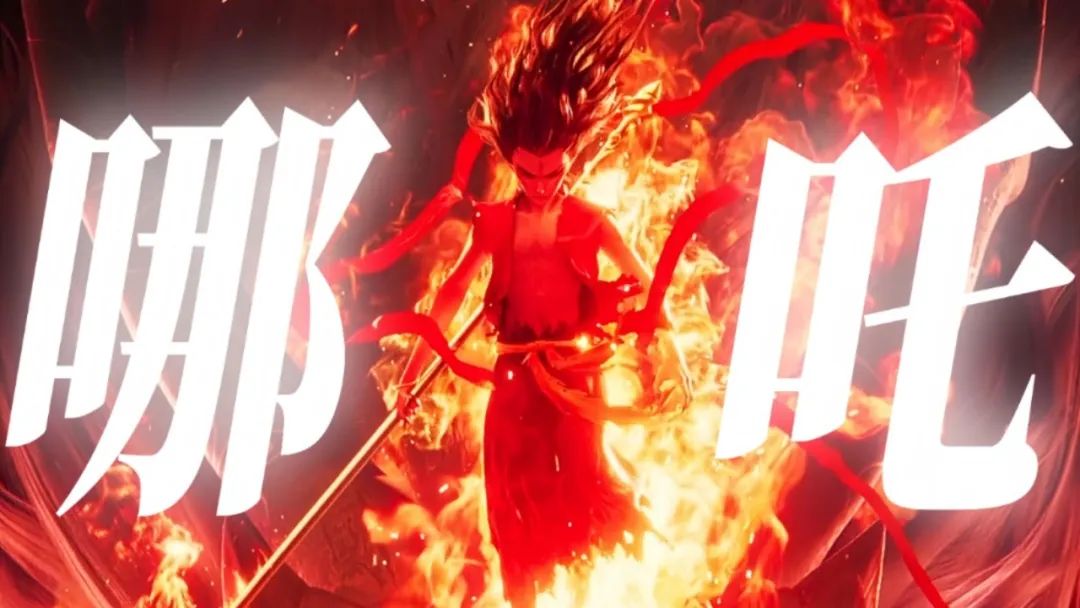 哪吒2堪称神作——不仅暗讽国际秩序，更隐喻中美关系！