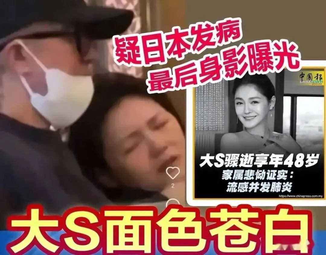 从大S事件，看日本医疗体系的崩坏！
