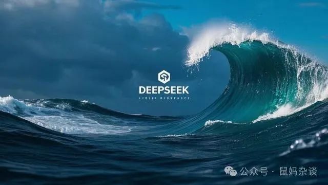 DeepSeek又是免费又是开源，究竟图什么？