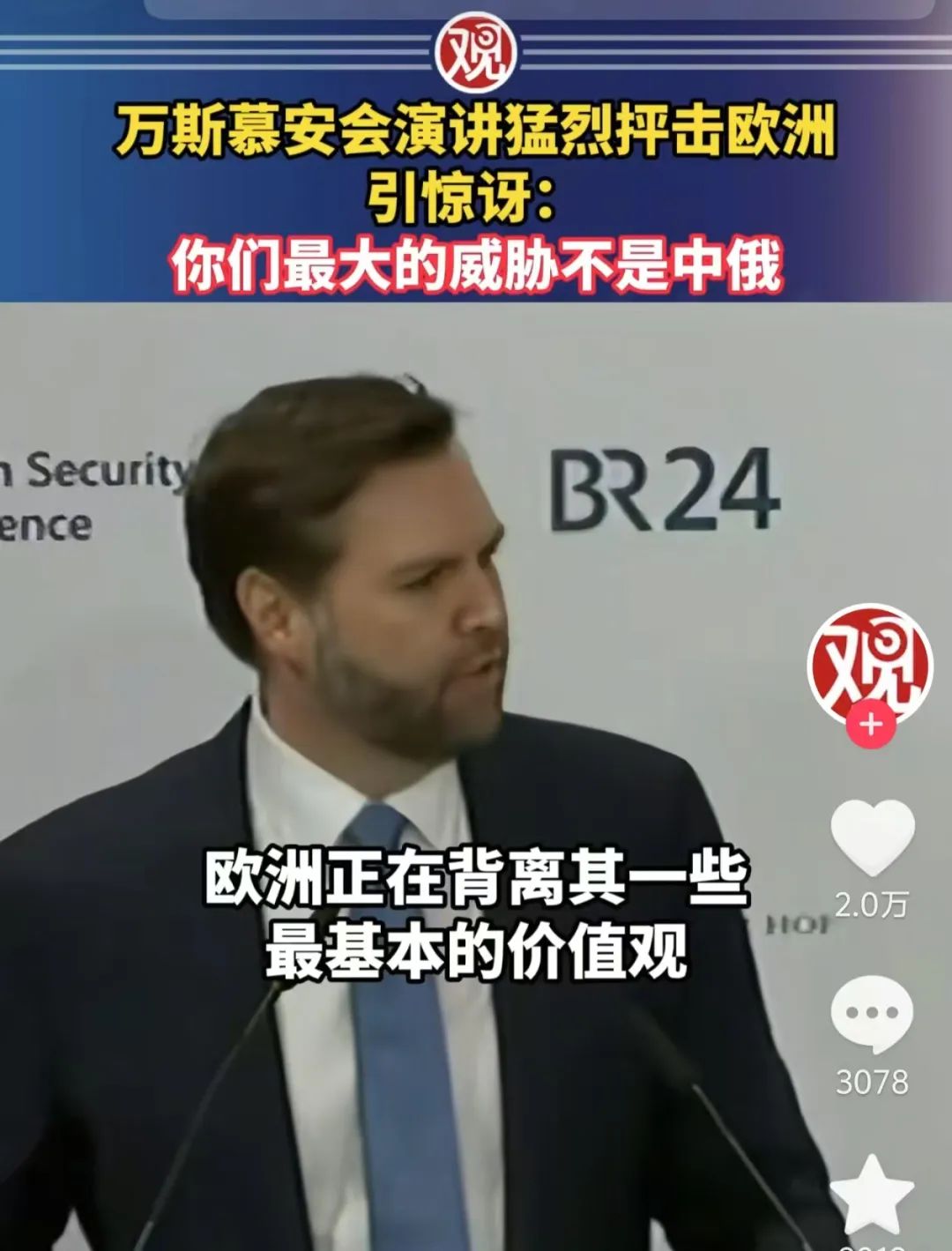 百年轮回，欧洲正在被列强瓜分！