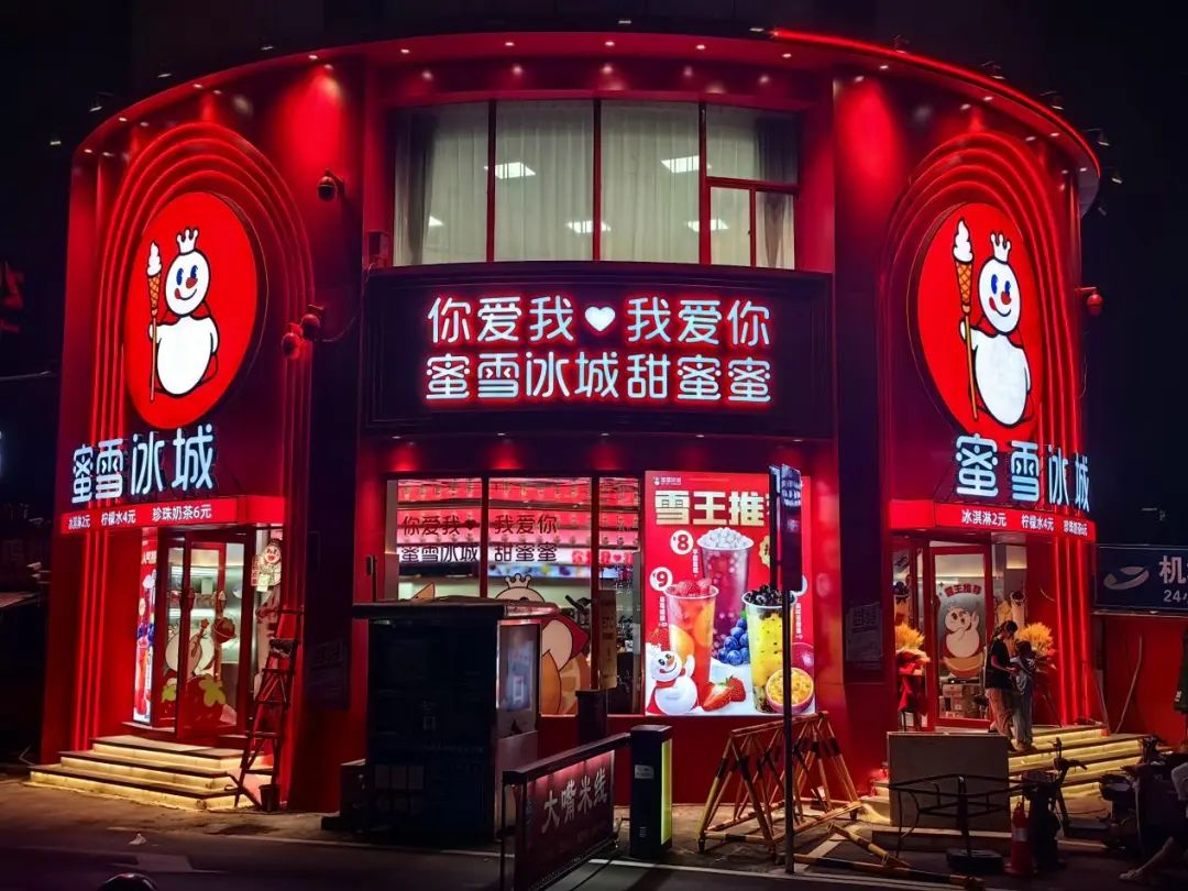 首日市值破千亿，“雪王”凭什么开出4.6万家店？