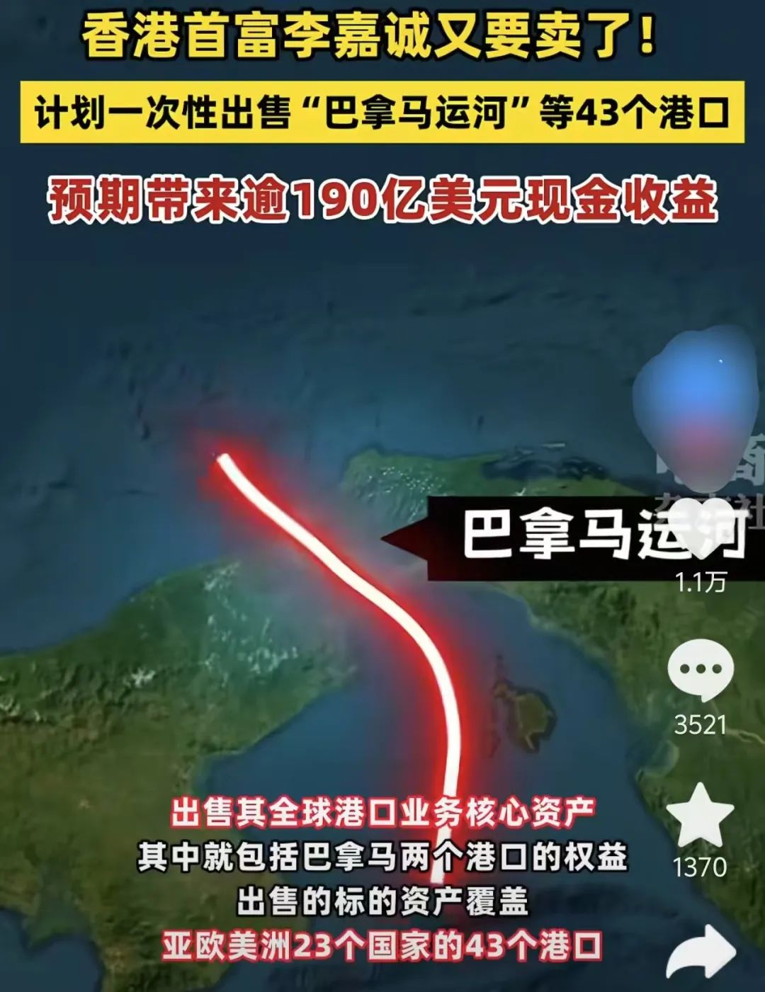 动真格了，特朗普真的要吞并巴拿马！