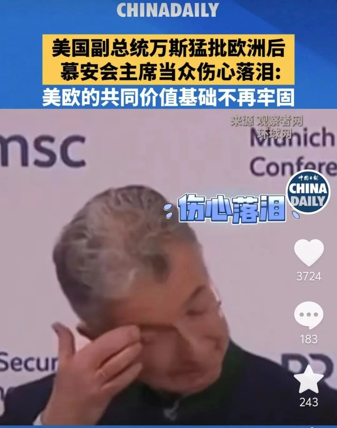 欧洲衰落已成定局，三大列强已达成默契！