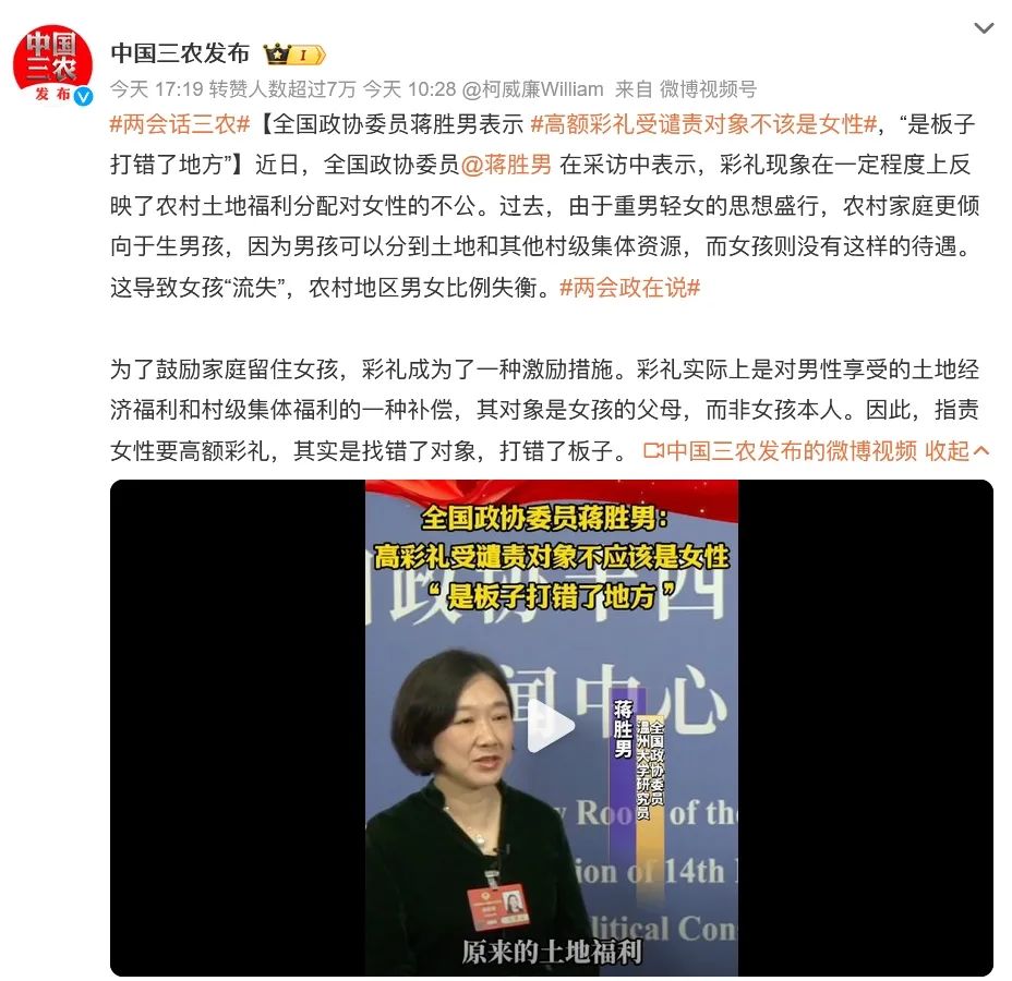 高价彩礼，该谴责谁？