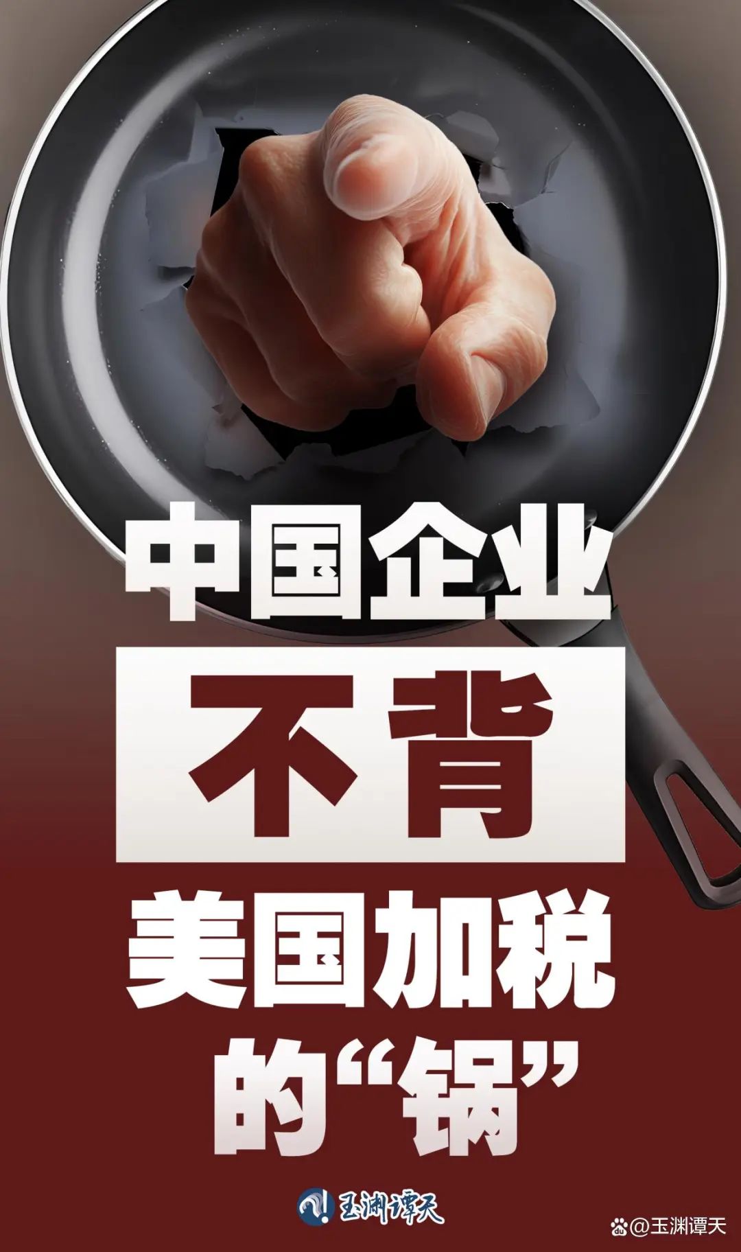 为转移美国关税，沃尔玛要求中国供应商降价让利！