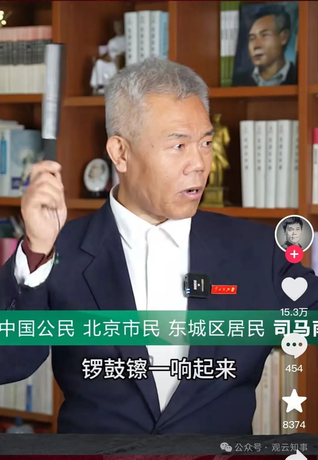 被“一鱼三吃”的司马南！