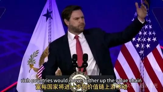 万斯幻想的“国际分工”：中国回到用衬衣换飞机的年代！