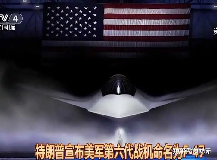 如何看待美国官宣正在打造“有史以来最先进战机”——F-47？