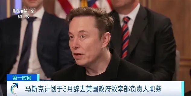 马斯克将辞职？