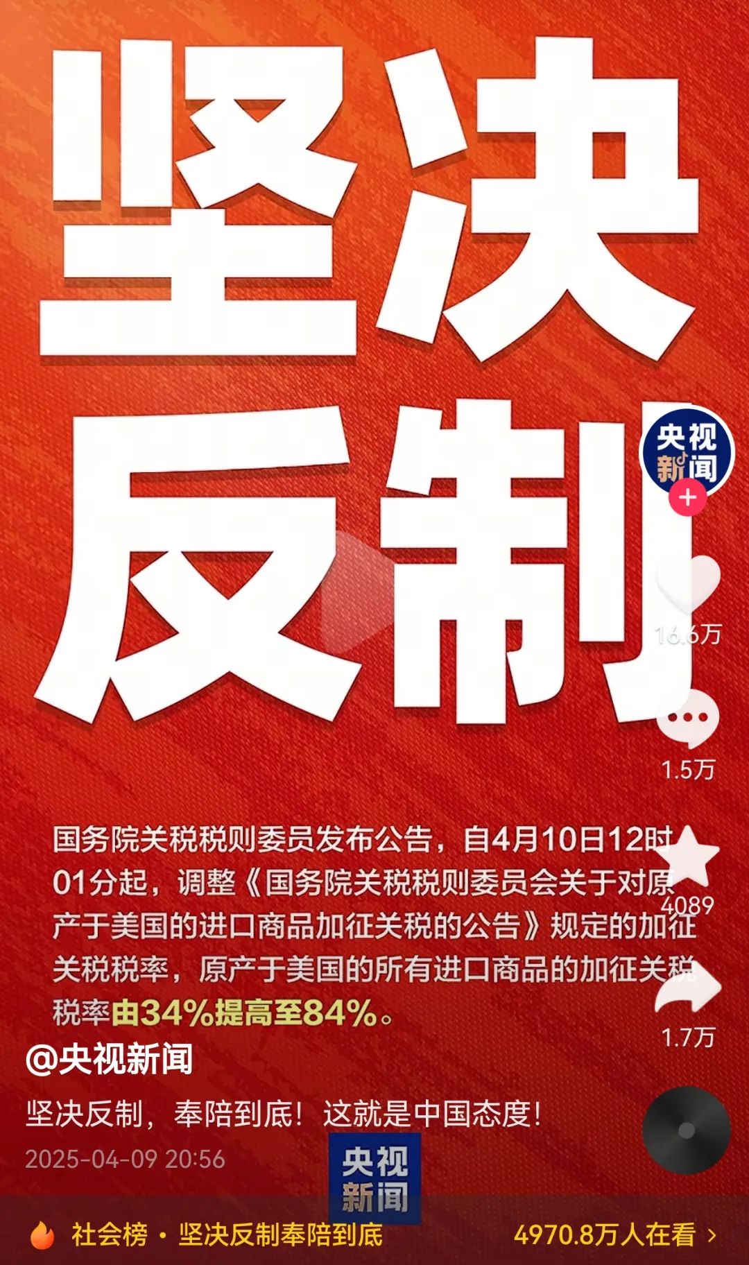 全球关税战：龙国熊猫步步为营，白头鹰帝国人心尽失