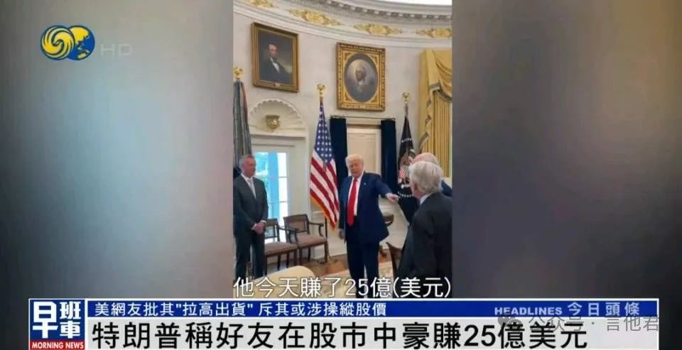 一天赚25亿美元，让人无语！