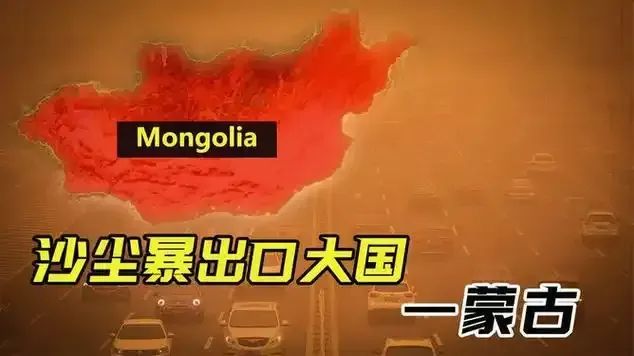 走火入魔的蒙古国，还要多久才能认清现实？