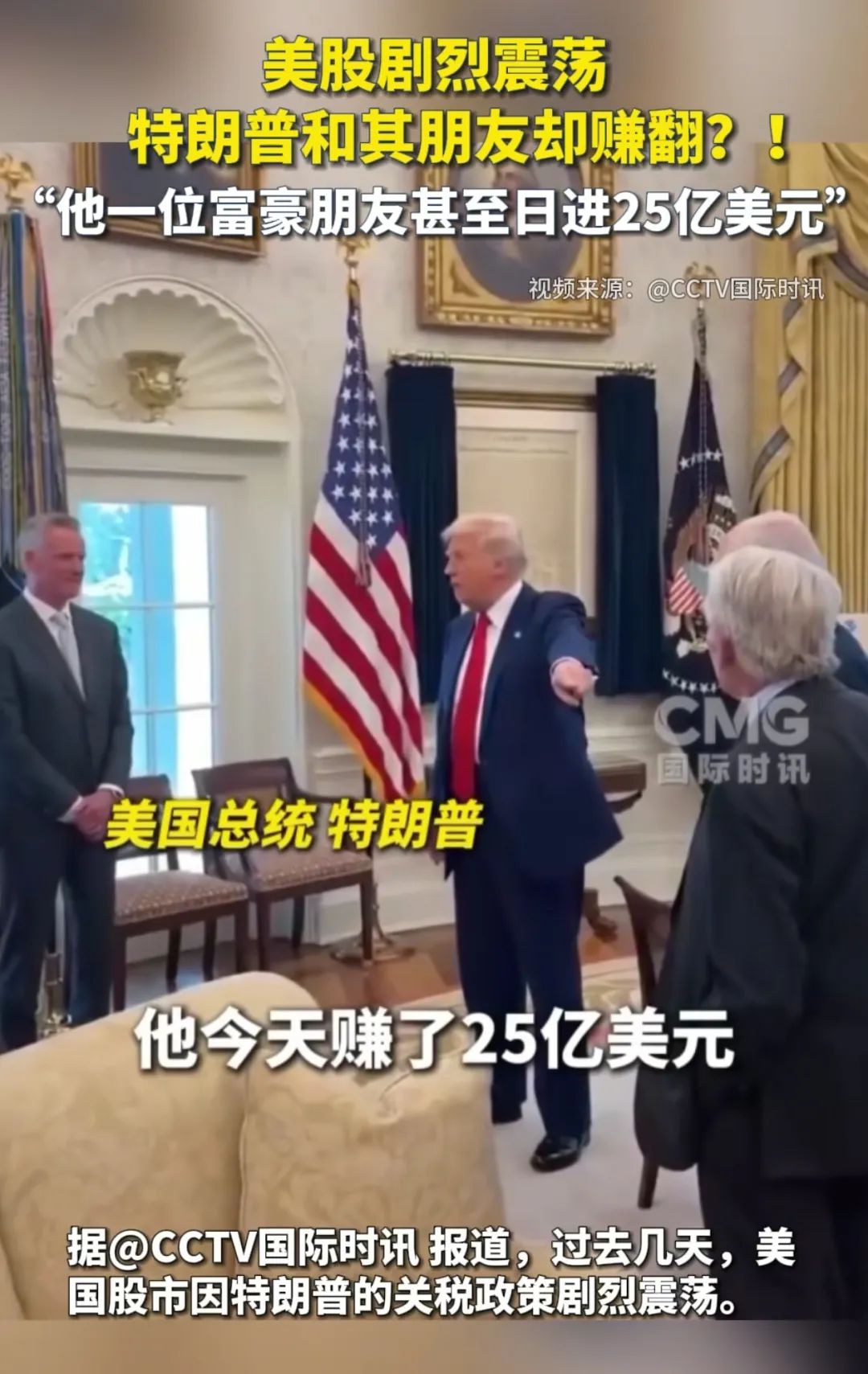 生猛老特干爆白头鹰帝国，股汇债三杀，经济面临死亡绞索！