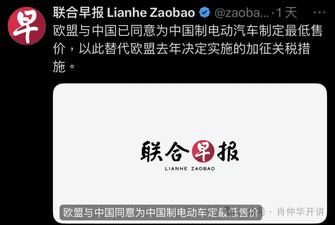 替代关税的“中欧方案”高明在哪？