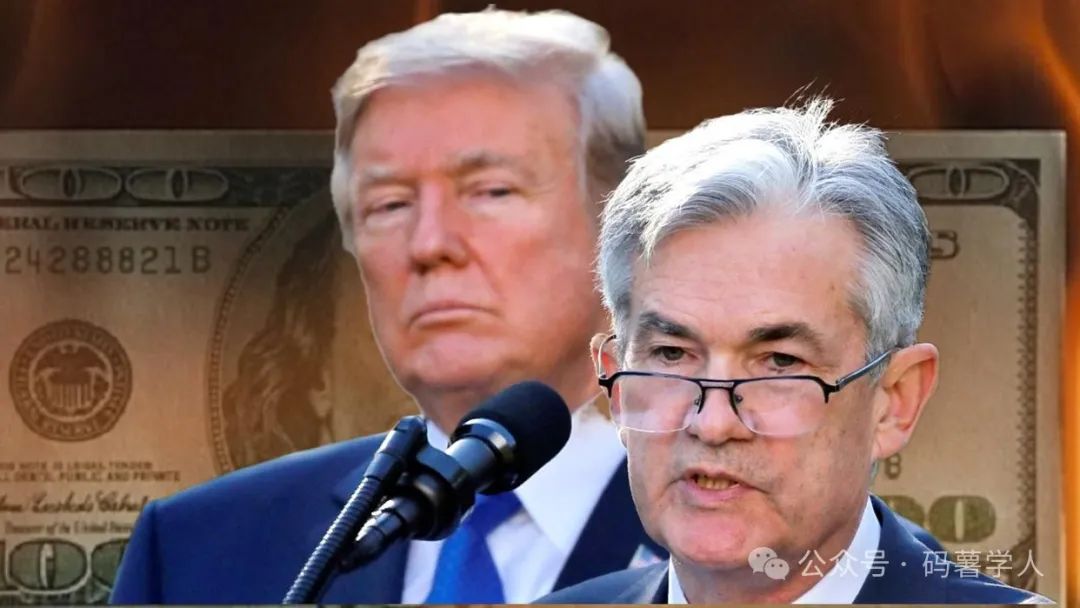 只是降息吗？特朗普撬鲍威尔的底层逻辑！