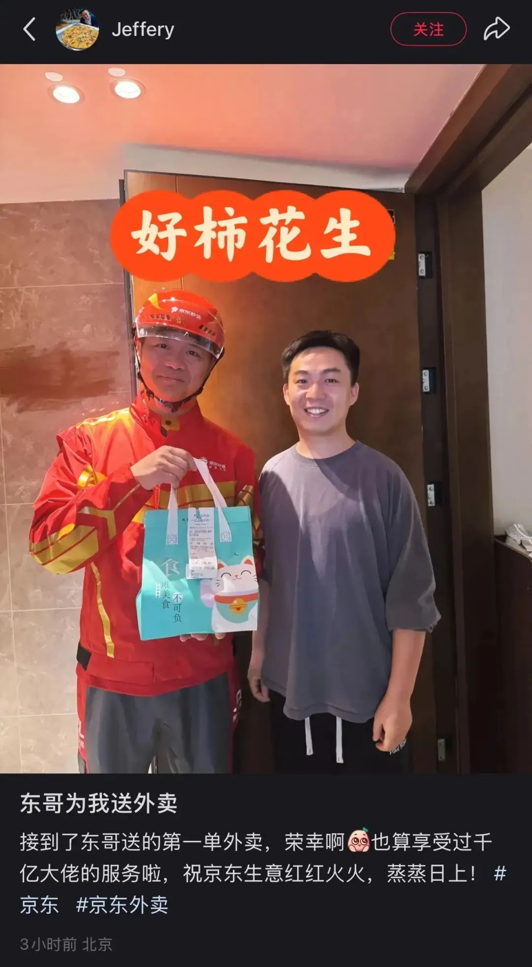 刘强东干的事，不亚于一场社会革命！
