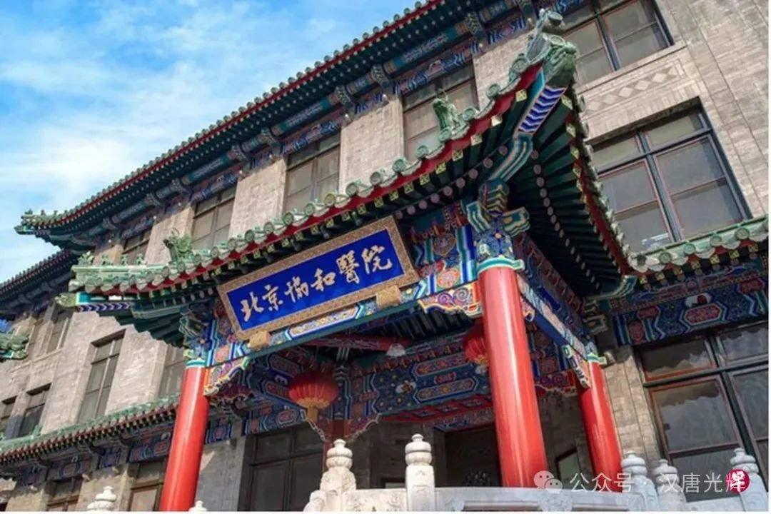 北京中日友好医院胸外科副主任医师肖飞被妻子举报婚内出轨后遭开除，他的婚外情对象、北京协和医学院4+4博士董袭莹，也成为争议焦点。图为北京协和医院外观。  （互联网）